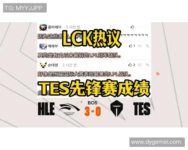 热议英雄联盟TES战队状态变革背后的原因与未来展望 热议英雄联盟TES战队状态变革背后的原因与未来展望