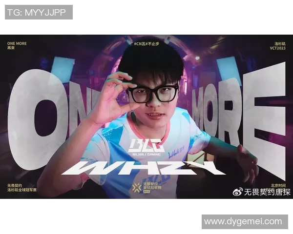 青年赛特别报道BLG逆袭之旅展现团队精神与不屈斗志