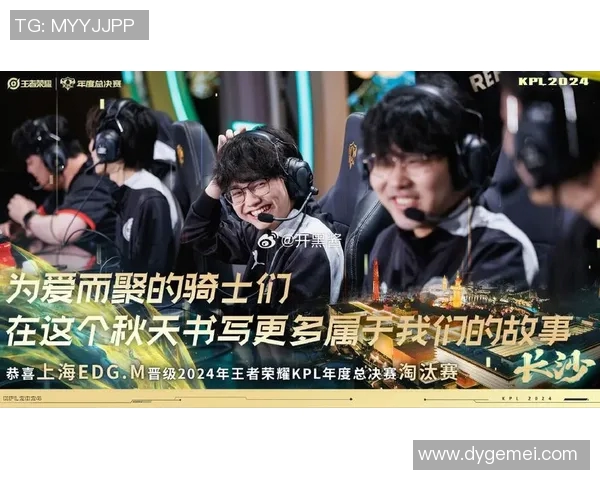 esports最新数据热议王者荣耀EDG战队节奏变革引发的战术创新与未来发展探讨 esports最新数据热议王者荣耀EDG战队节奏变革引发的战术创新与未来发展探讨