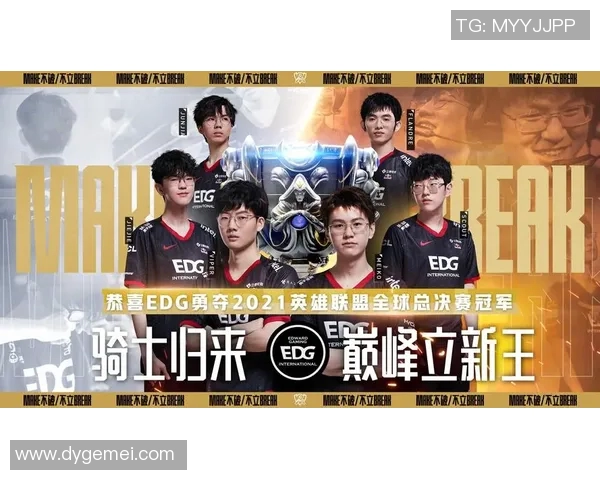 esports最新数据电竞比分DOTA2深度分析EDG中路突破策略与战术解析 esports最新数据电竞比分DOTA2深度分析EDG中路突破策略与战术解析